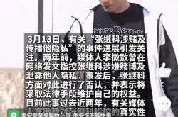 足球直播吧-包含张继科的退赛让粉丝悬殊的词条