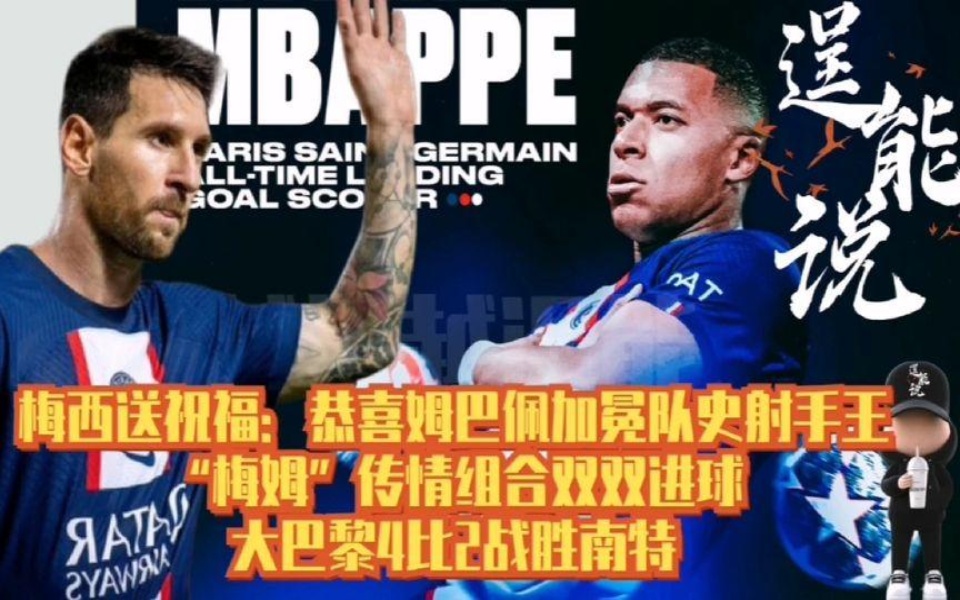 南特队主场告捷，重返胜利轨道