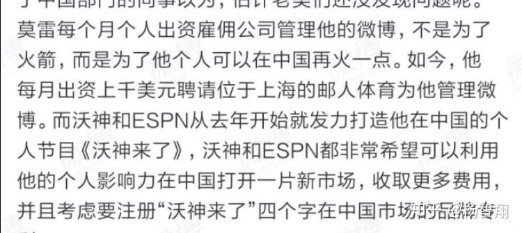 火箭在香港宣布退役引热议的简单介绍