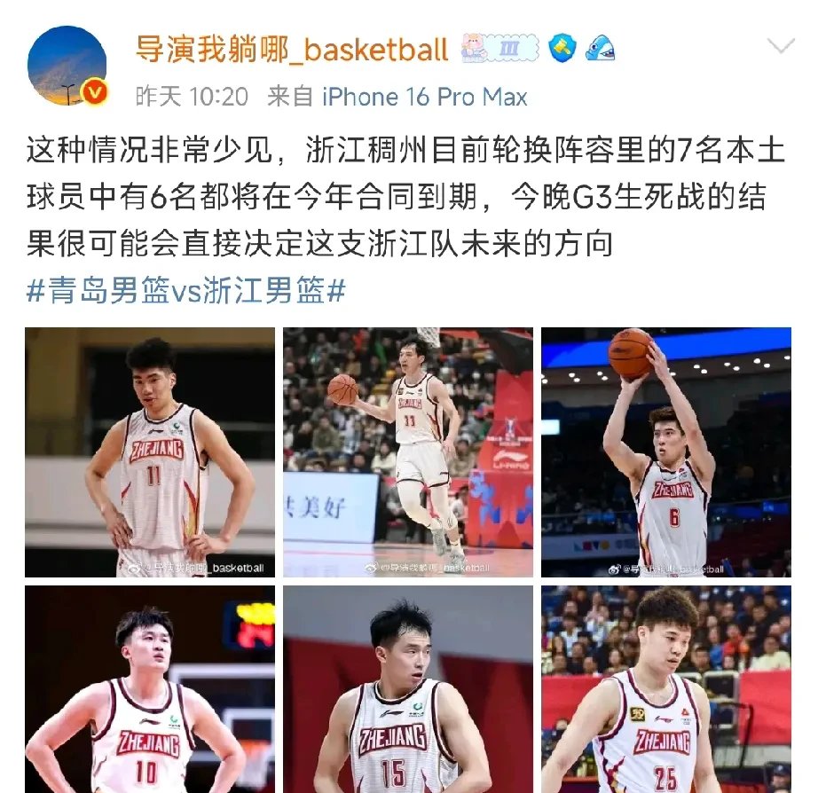 洛阳球迷赞赏浙江队表现，大牌球星强势加盟