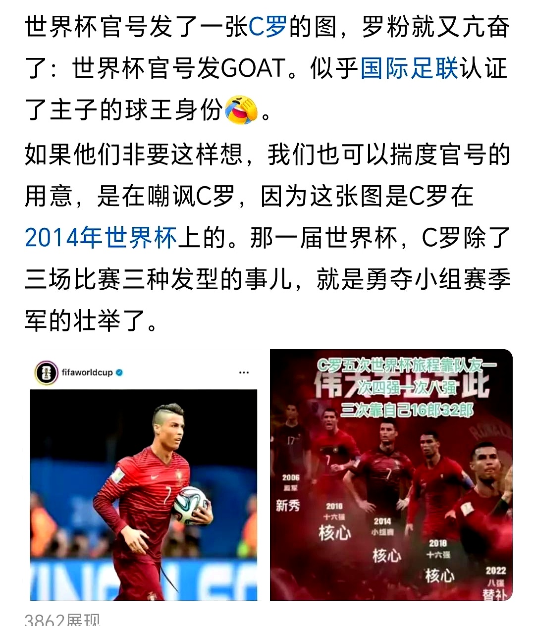 排球明星C罗将退赛