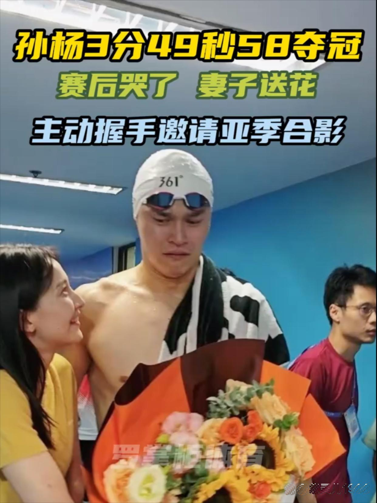 孙杨的退赛让粉丝不可思议的简单介绍