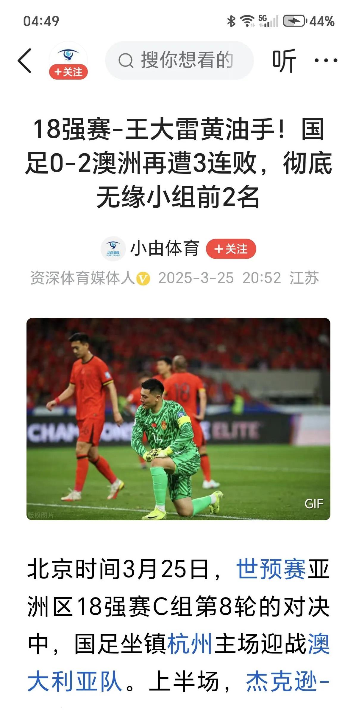 实力强队遭遇逆袭，国内足球联赛战局扑朔迷离的简单介绍