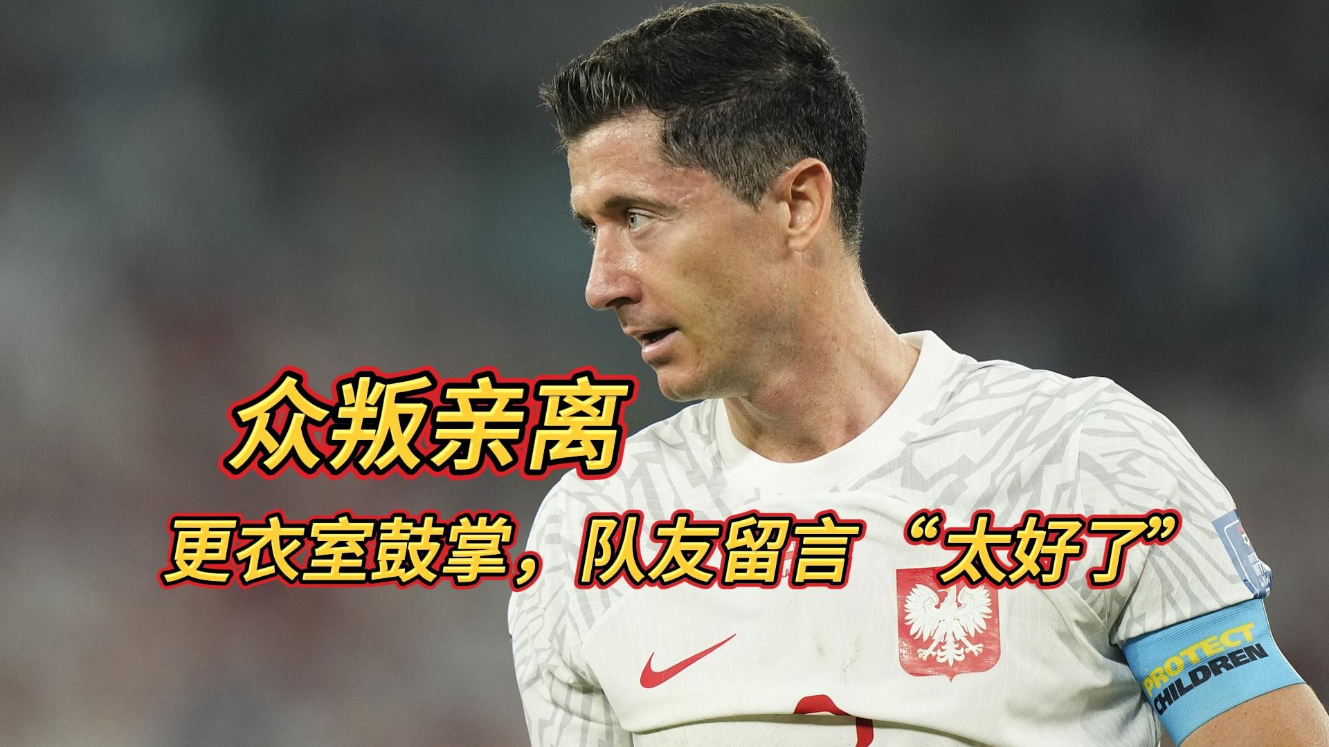 波兰队在对阵瑞士队的比赛中遭遇困难