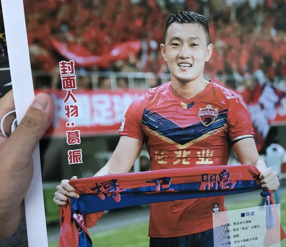 深圳队将力争晋级，为城市荣誉而战