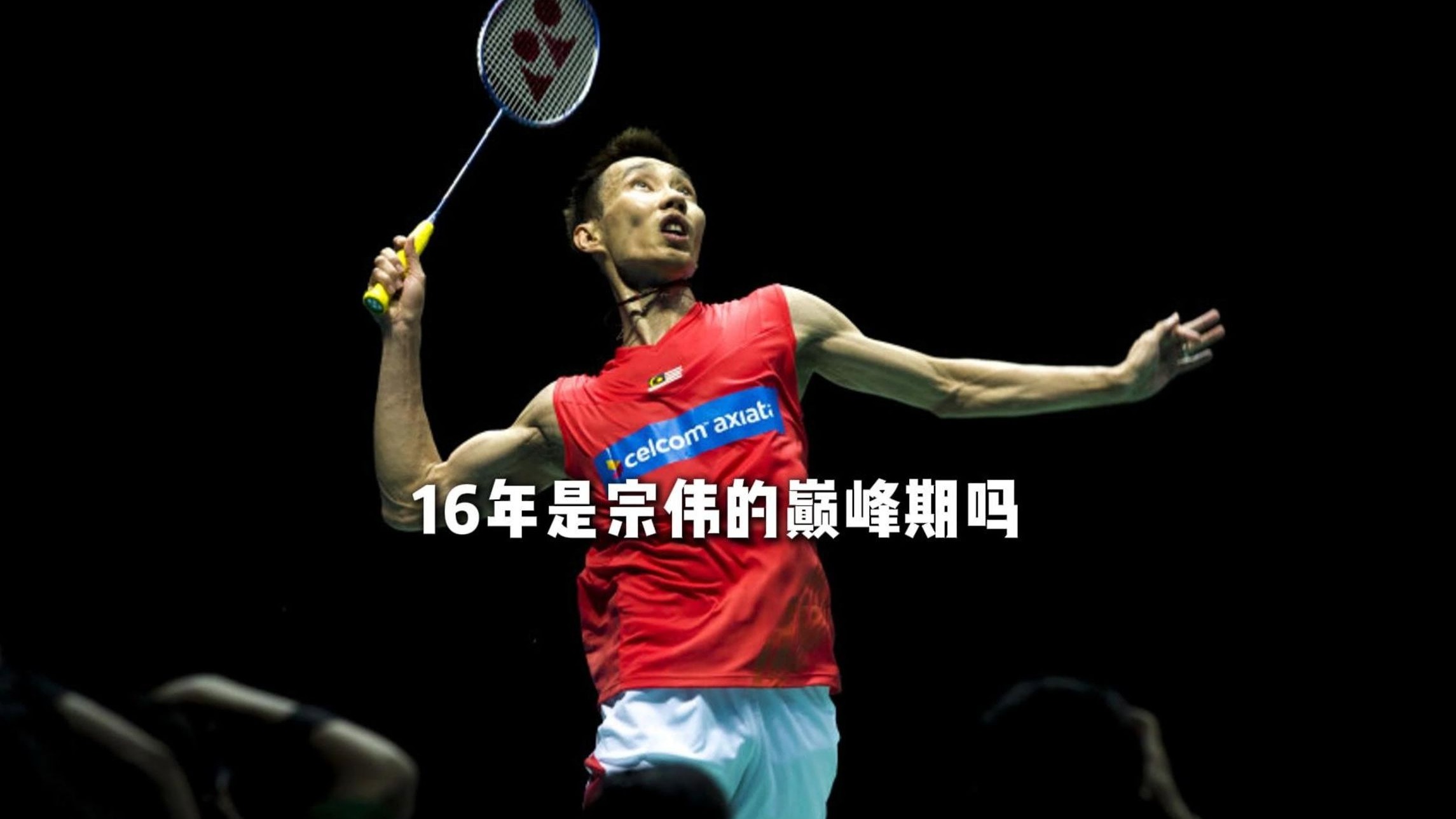 印尼羽毛球队鏖战印度羽毛球队,李宗伟高光表现的简单介绍 印尼羽毛球队鏖战印度羽毛球队,李宗伟高光表现的简单介绍