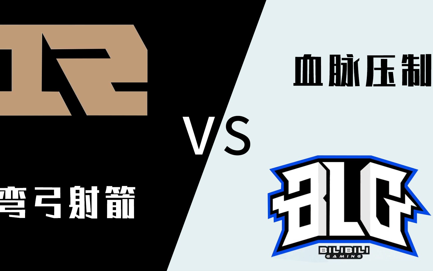 BLG横扫RNG,Mickey绝境逆转的简单介绍 BLG横扫RNG,Mickey绝境逆转的简单介绍